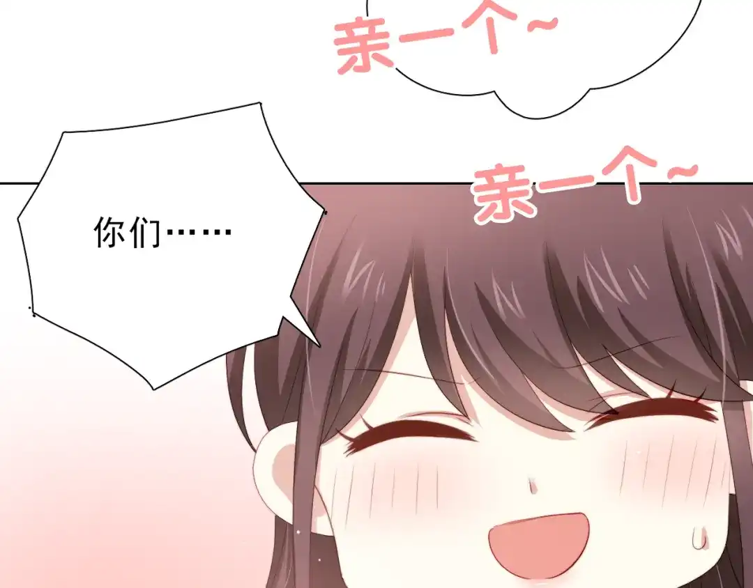 《与爱有关》第43话 庆祝 第56页