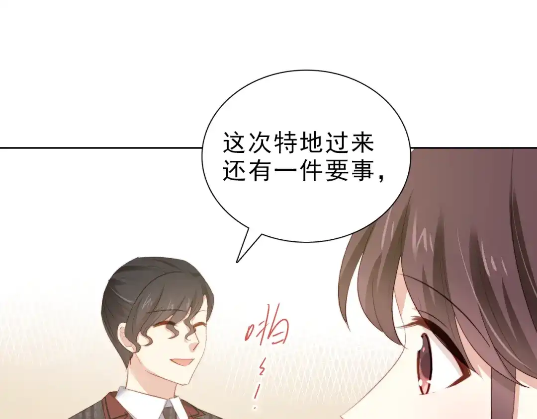 《与爱有关》第43话 庆祝 第33页