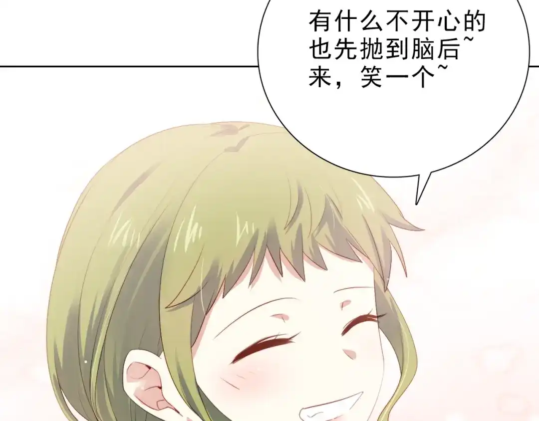 《与爱有关》第43话 庆祝 第10页