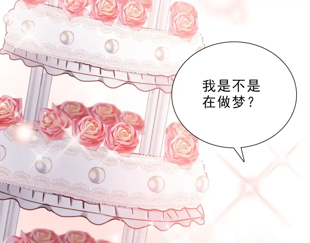 《与爱有关》第43话 庆祝 第44页