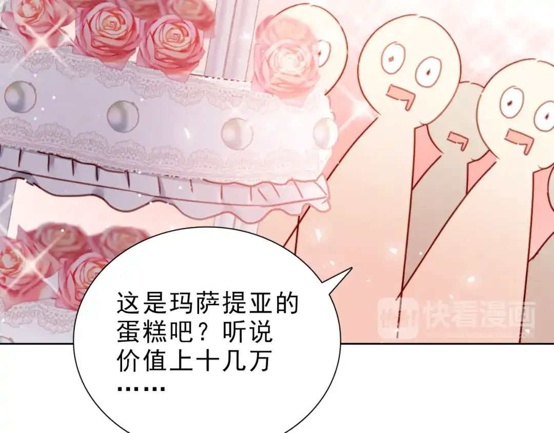 《与爱有关》第43话 庆祝 第45页