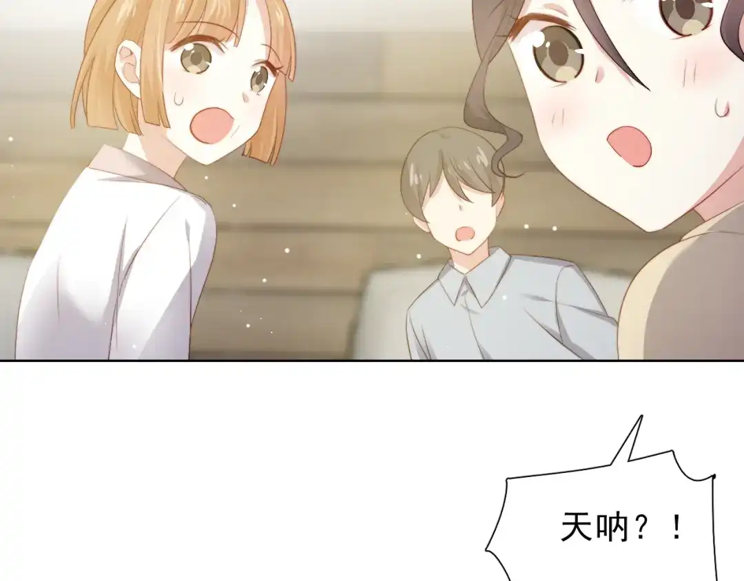 《与爱有关》第43话 庆祝 第22页