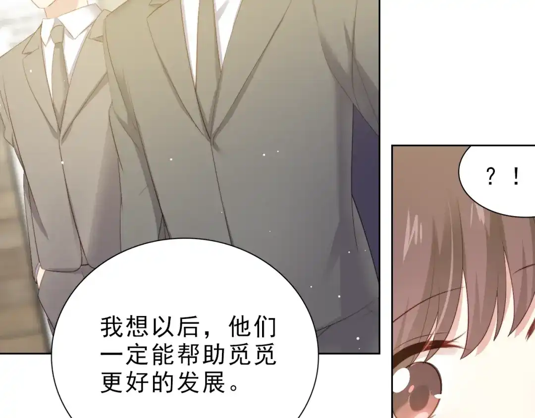 《与爱有关》第43话 庆祝 第36页