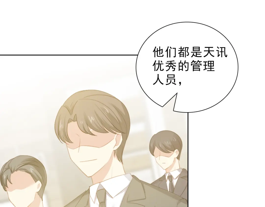 《与爱有关》第43话 庆祝 第35页