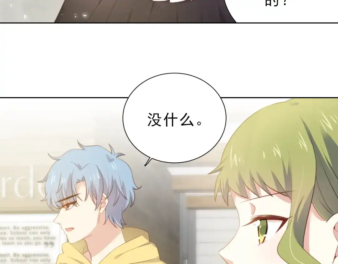 《与爱有关》第43话 庆祝 第6页