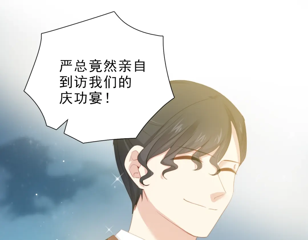 《与爱有关》第43话 庆祝 第24页