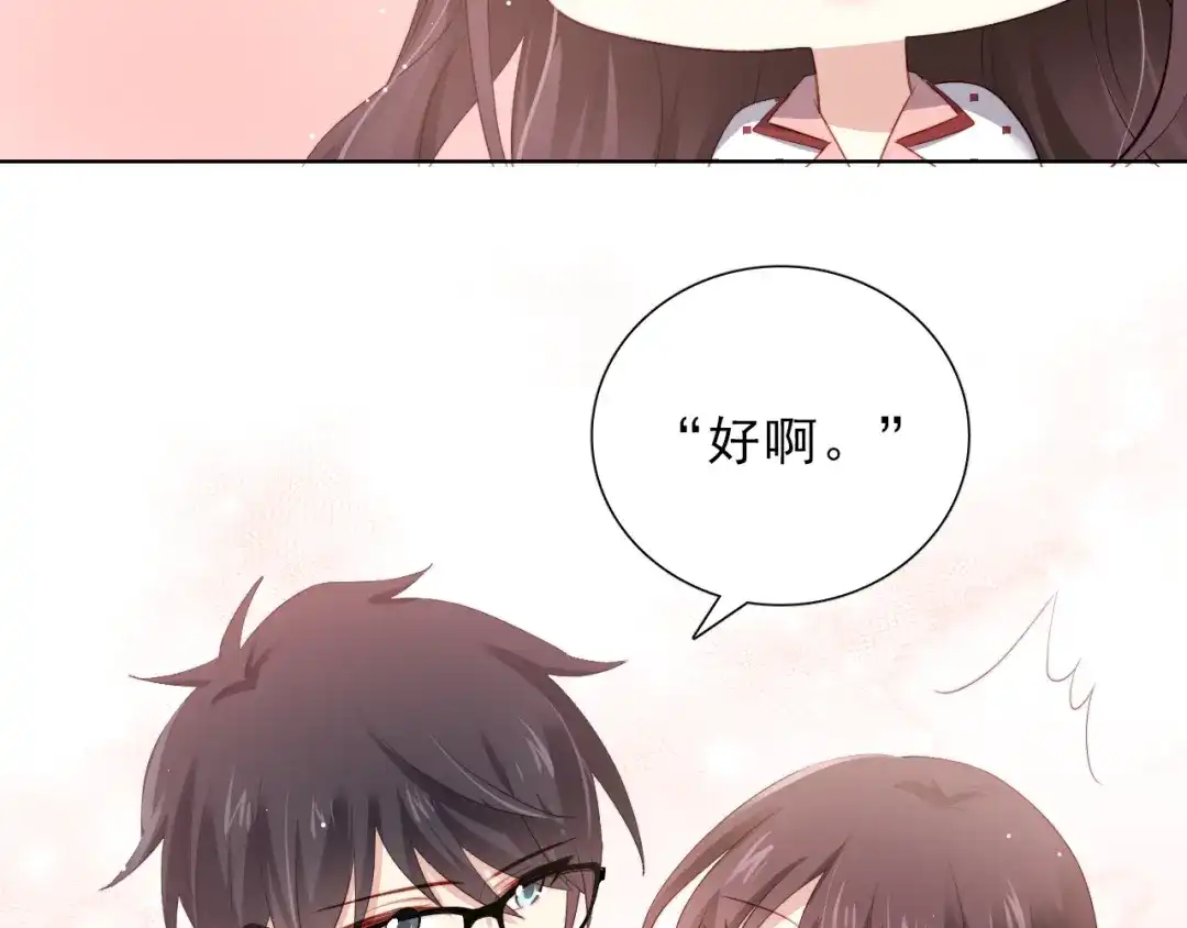 《与爱有关》第43话 庆祝 第57页