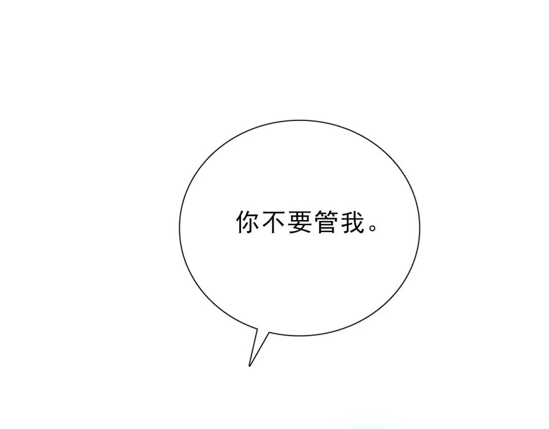 《与爱有关》第43话 庆祝 第13页