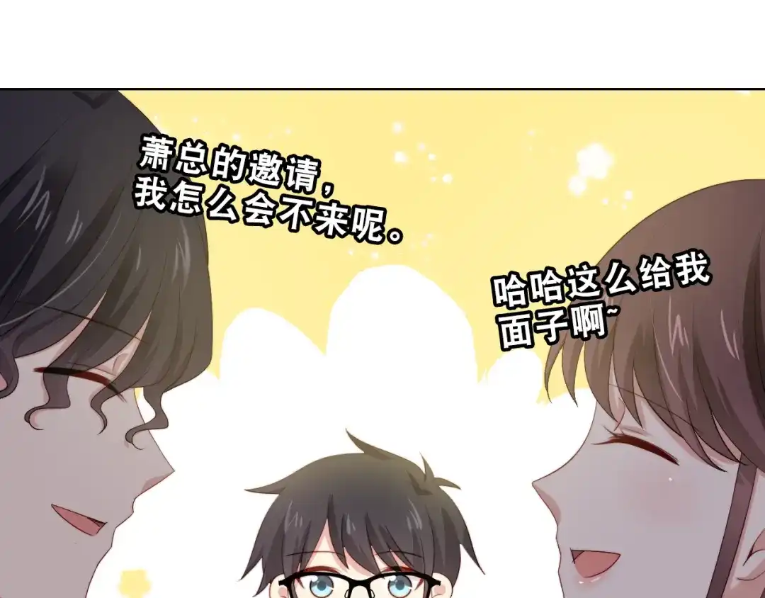 《与爱有关》第43话 庆祝 第30页