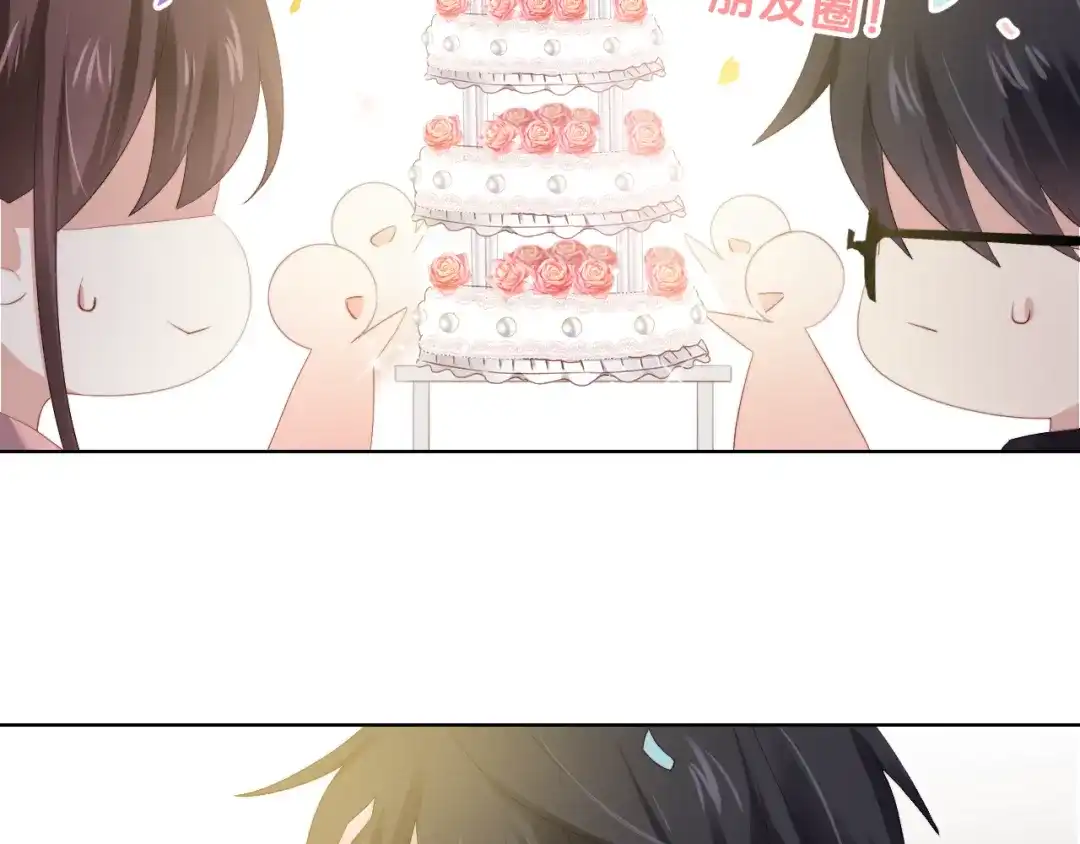 《与爱有关》第43话 庆祝 第51页