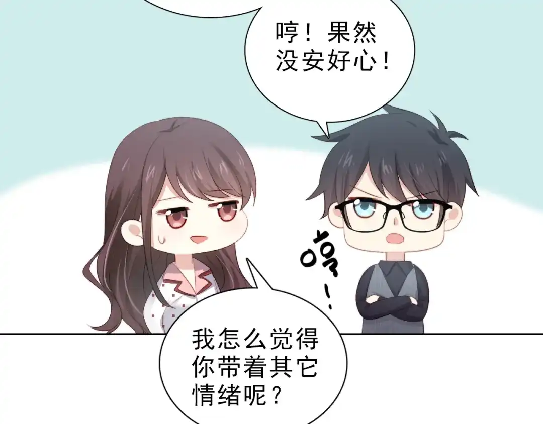 《与爱有关》第43话 庆祝 第38页