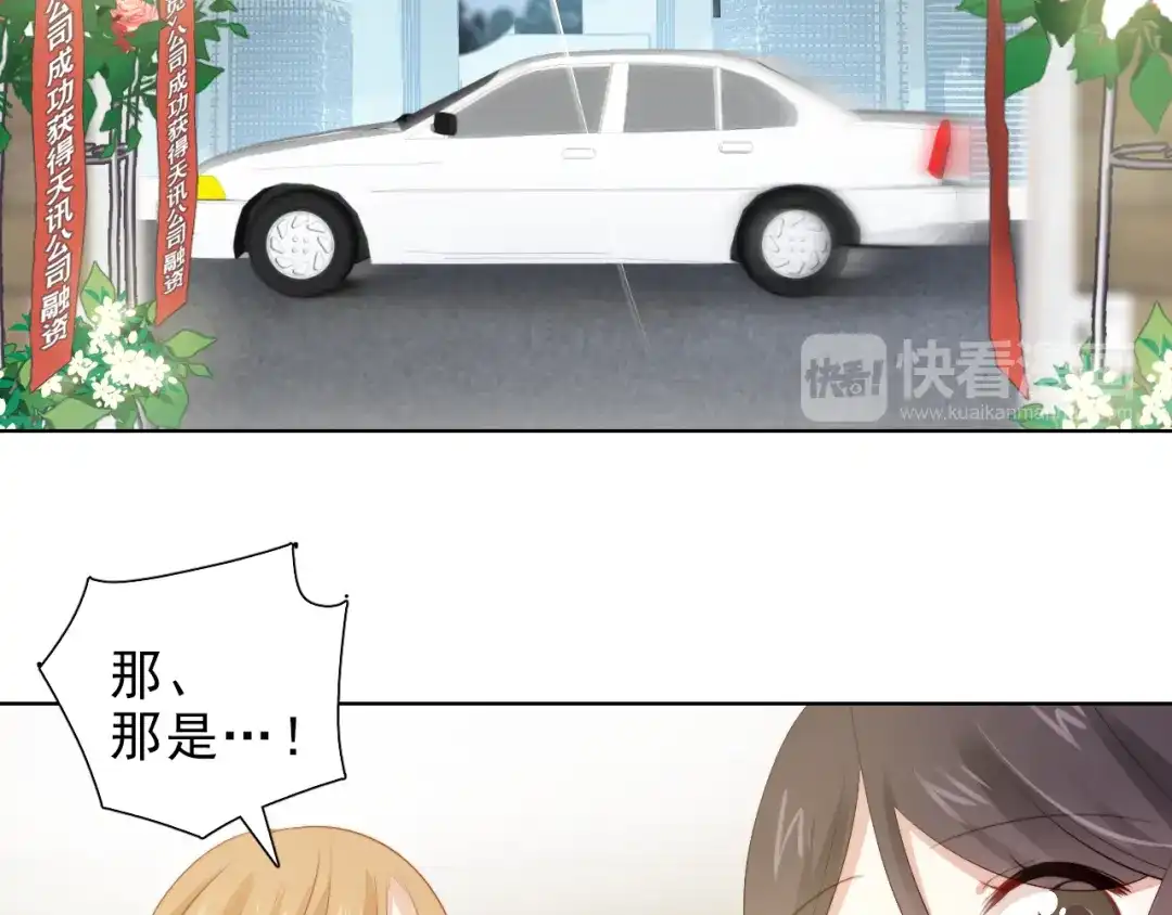 《与爱有关》第43话 庆祝 第21页
