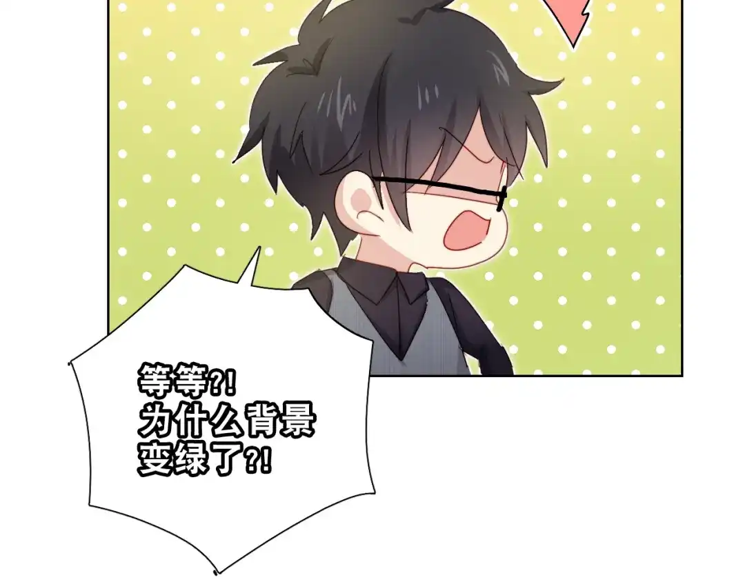 《与爱有关》第43话 庆祝 第32页