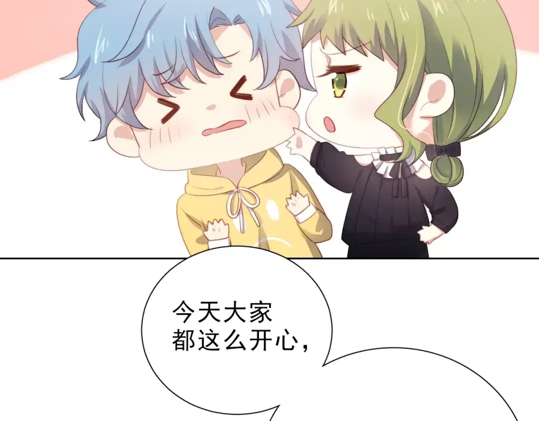 《与爱有关》第43话 庆祝 第9页