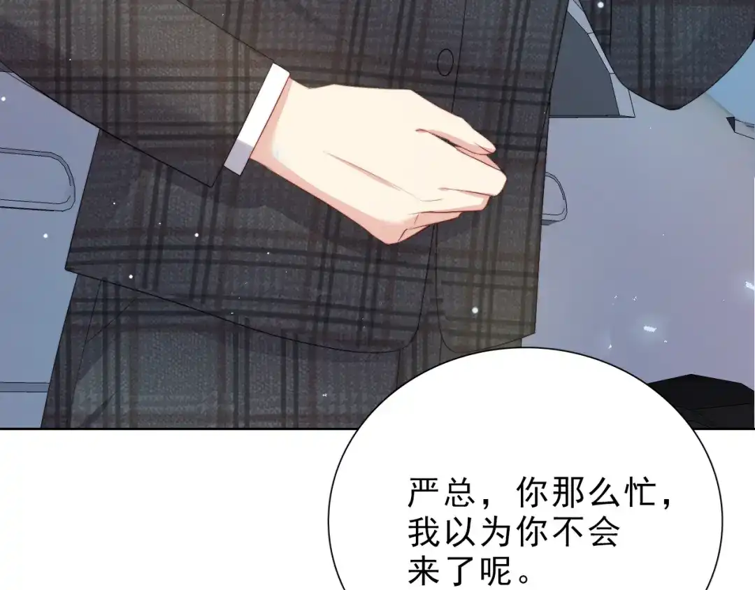 《与爱有关》第43话 庆祝 第26页