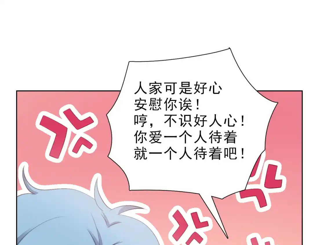 《与爱有关》第43话 庆祝 第17页