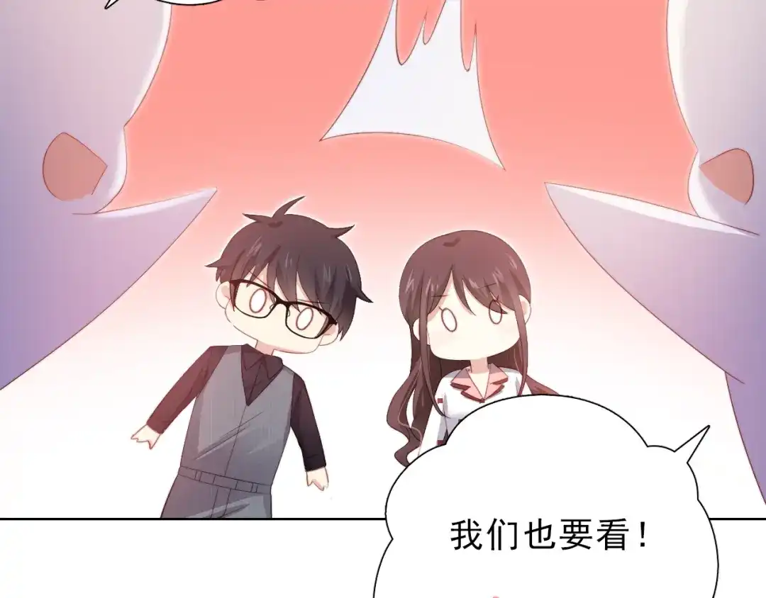 《与爱有关》第43话 庆祝 第55页