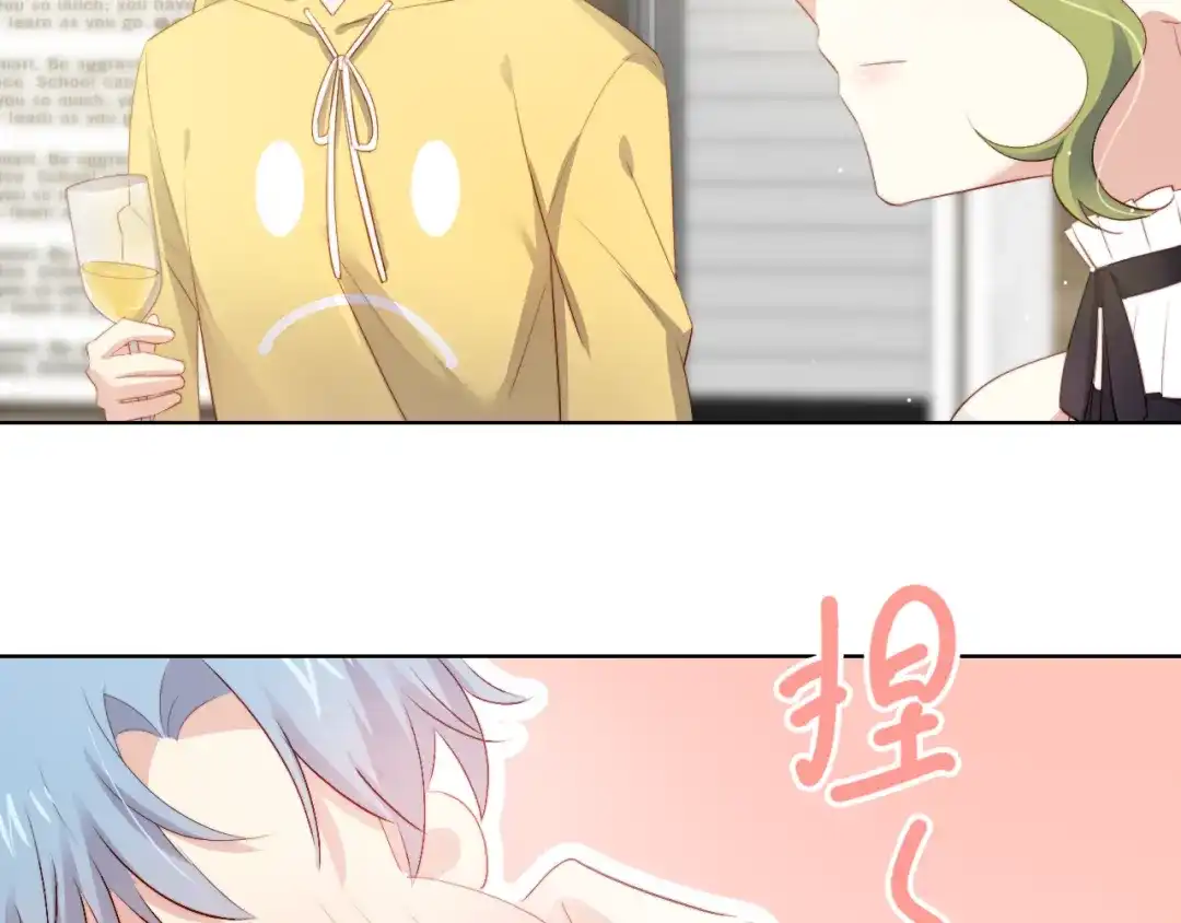 《与爱有关》第43话 庆祝 第7页