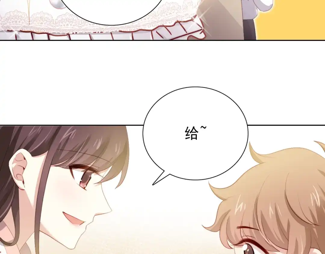 《与爱有关》第44话 是你主动诱惑我的 第11页