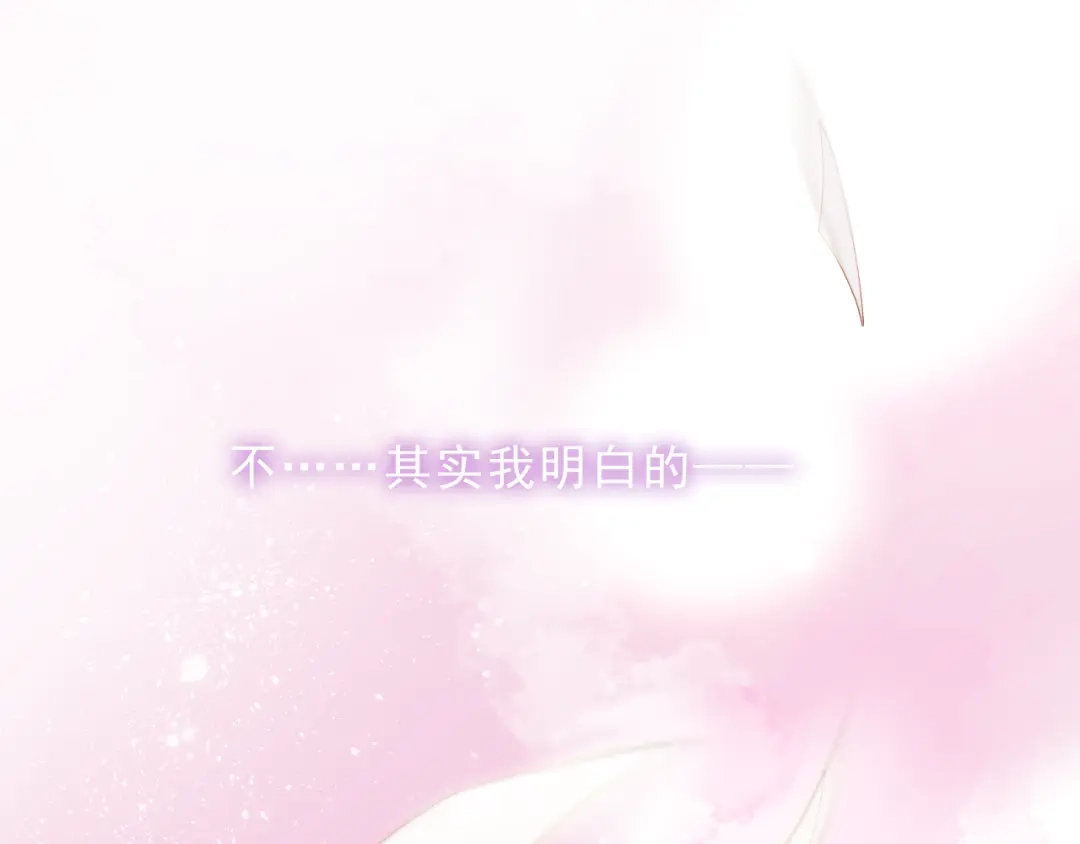 《与爱有关》第44话 是你主动诱惑我的 第23页