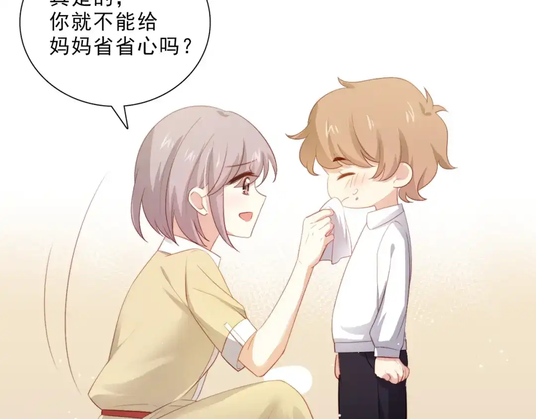 《与爱有关》第44话 是你主动诱惑我的 第17页