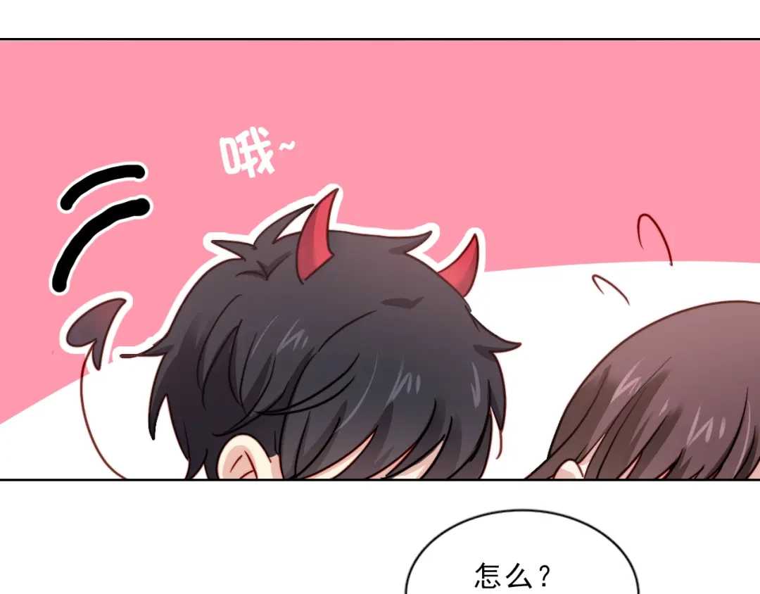 《与爱有关》第44话 是你主动诱惑我的 第64页