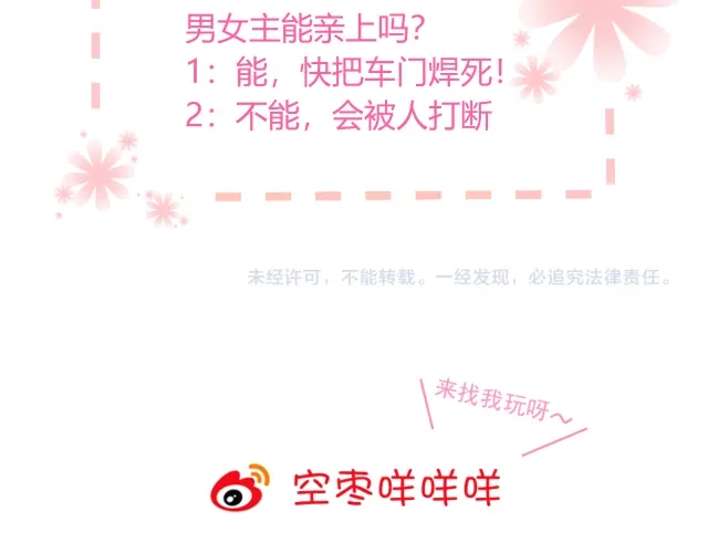 《与爱有关》第44话 是你主动诱惑我的 第78页