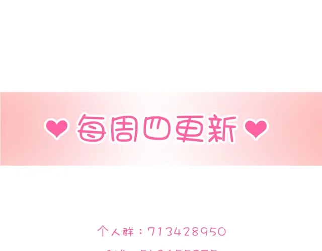 《与爱有关》第44话 是你主动诱惑我的 第80页