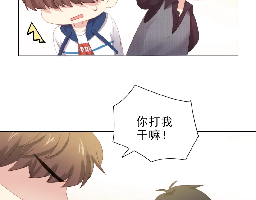 《与爱有关》第44话 是你主动诱惑我的 第38页