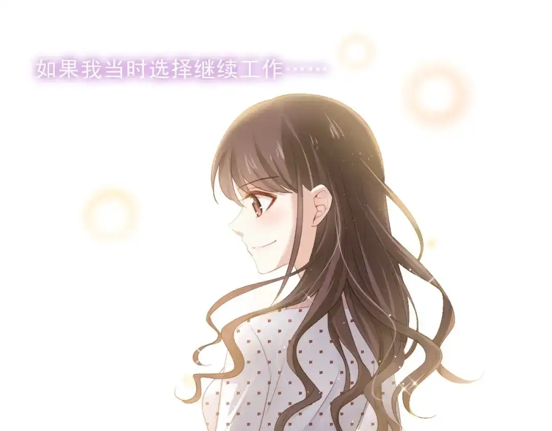 《与爱有关》第44话 是你主动诱惑我的 第20页