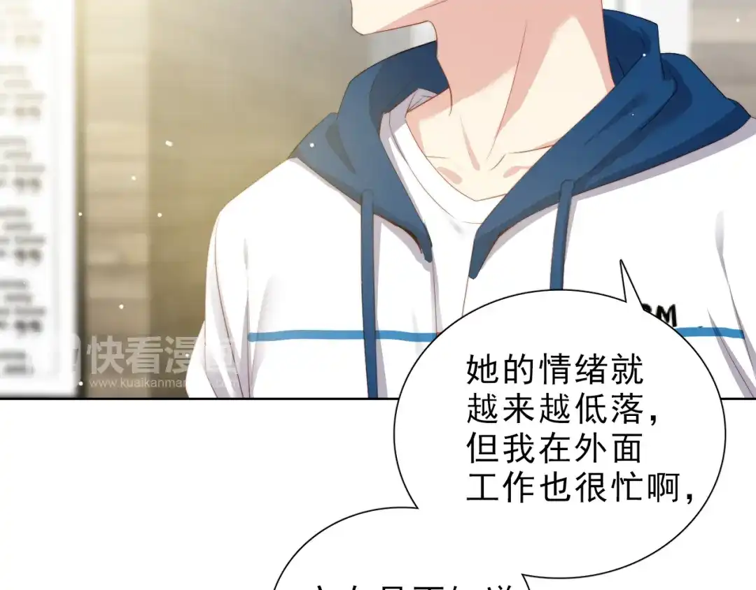 《与爱有关》第44话 是你主动诱惑我的 第36页