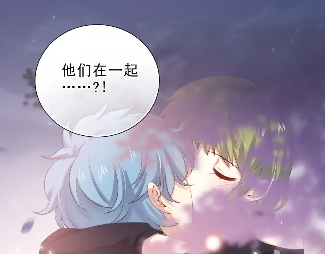 《与爱有关》第44话 是你主动诱惑我的 第49页