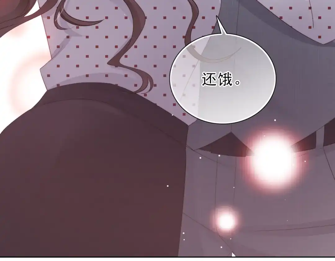 《与爱有关》第44话 是你主动诱惑我的 第70页