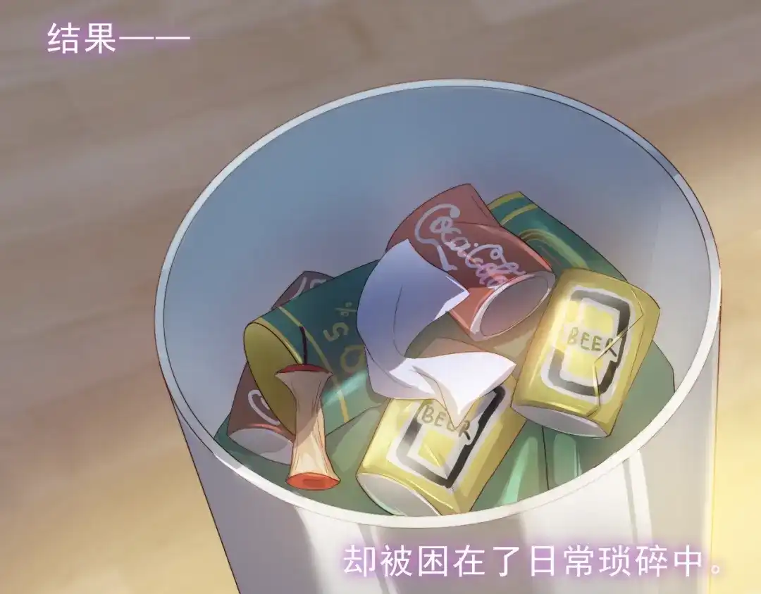 《与爱有关》第44话 是你主动诱惑我的 第30页