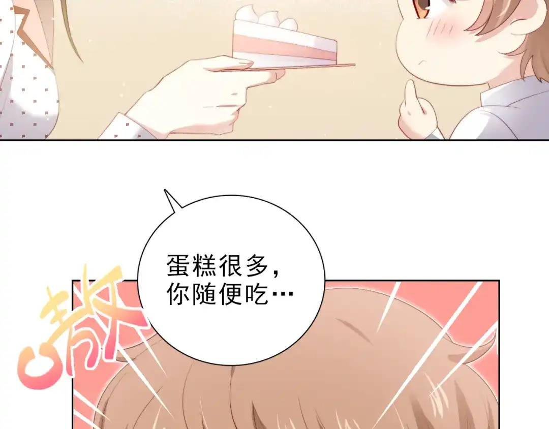 《与爱有关》第44话 是你主动诱惑我的 第12页