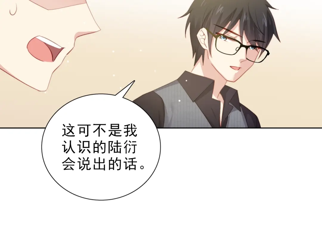 《与爱有关》第44话 是你主动诱惑我的 第39页