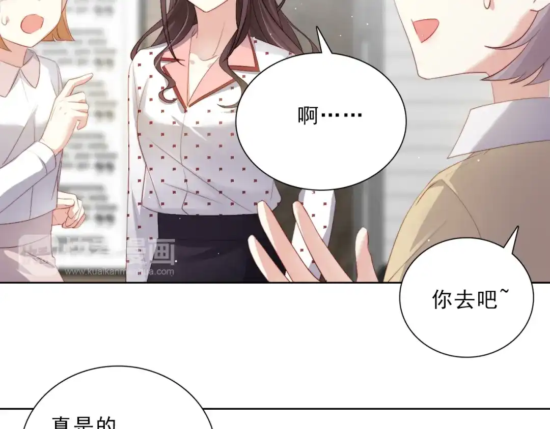 《与爱有关》第44话 是你主动诱惑我的 第16页