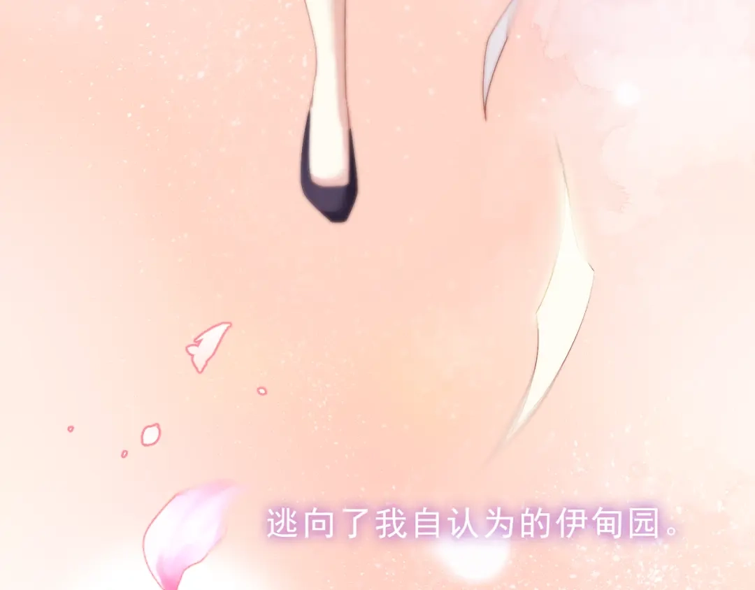 《与爱有关》第44话 是你主动诱惑我的 第26页