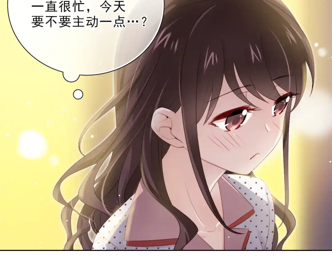 《与爱有关》第44话 是你主动诱惑我的 第58页