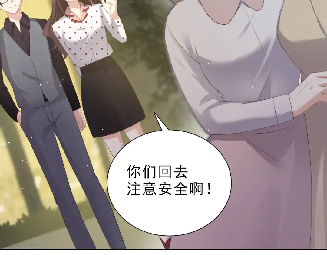 《与爱有关》第44话 是你主动诱惑我的 第43页
