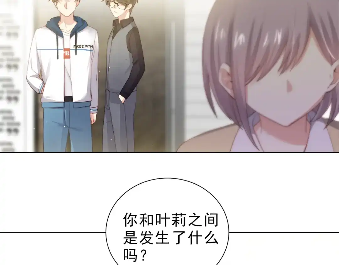《与爱有关》第44话 是你主动诱惑我的 第32页