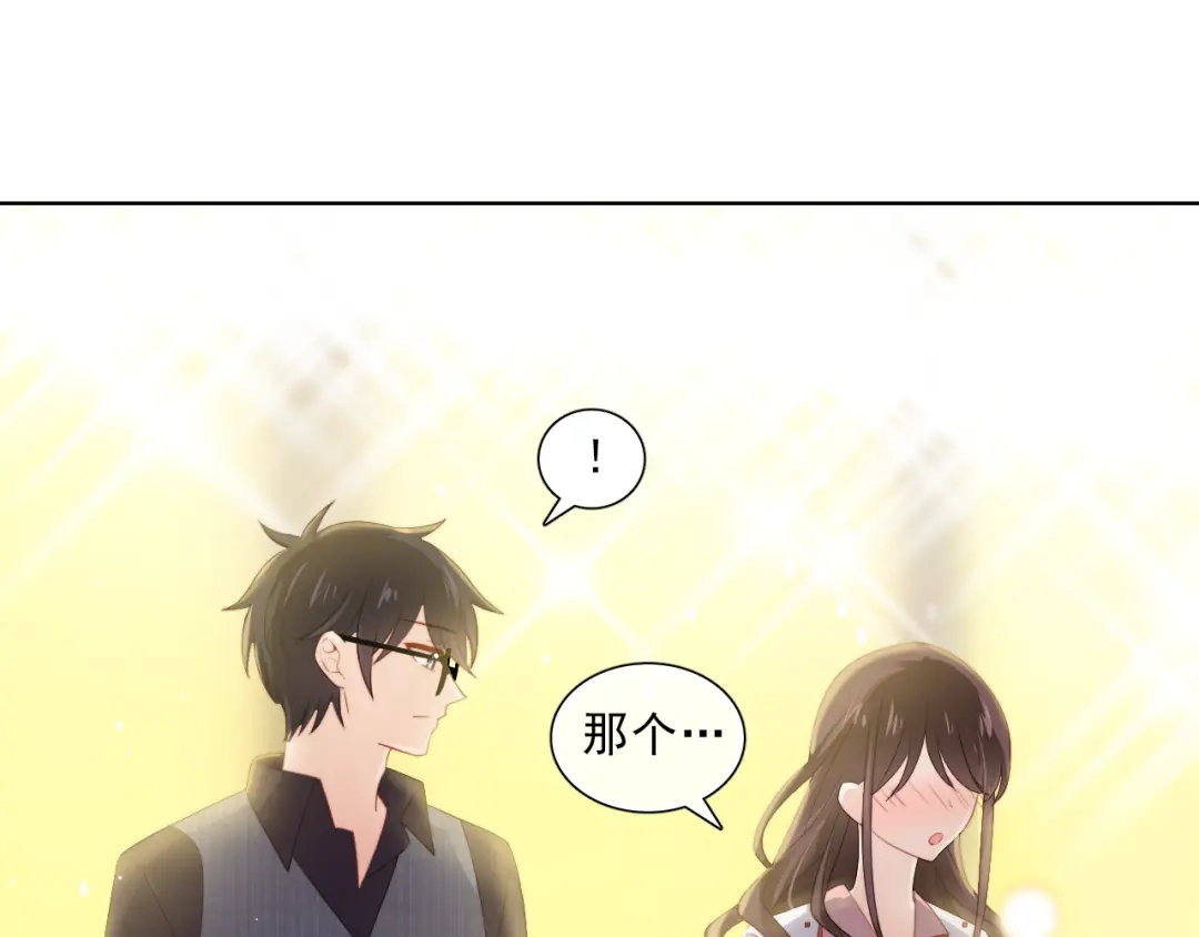 《与爱有关》第44话 是你主动诱惑我的 第62页