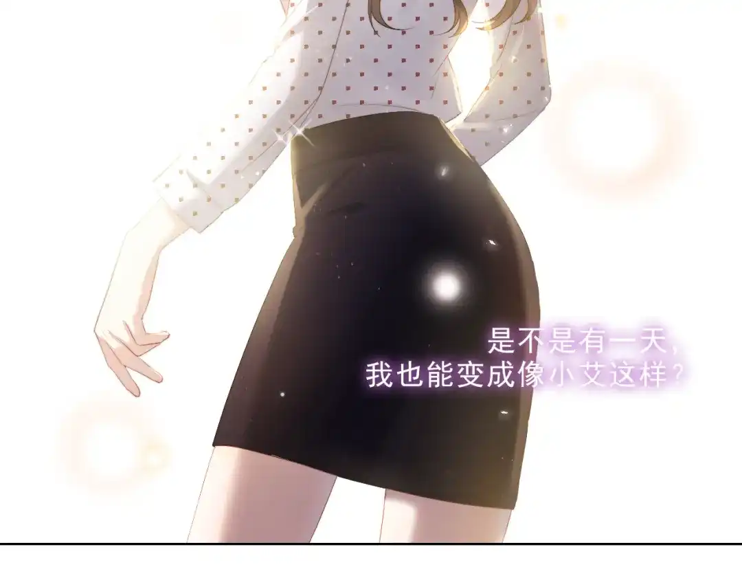 《与爱有关》第44话 是你主动诱惑我的 第21页