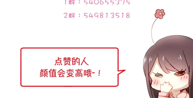 《与爱有关》第44话 是你主动诱惑我的 第81页