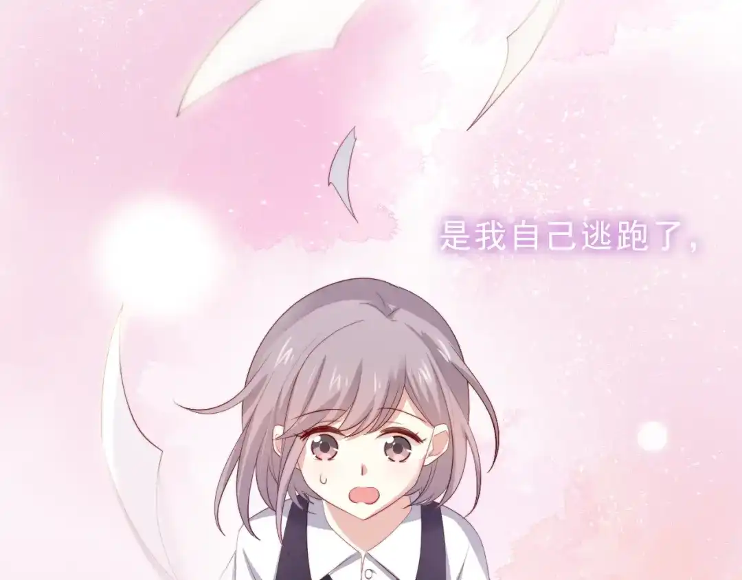 《与爱有关》第44话 是你主动诱惑我的 第24页