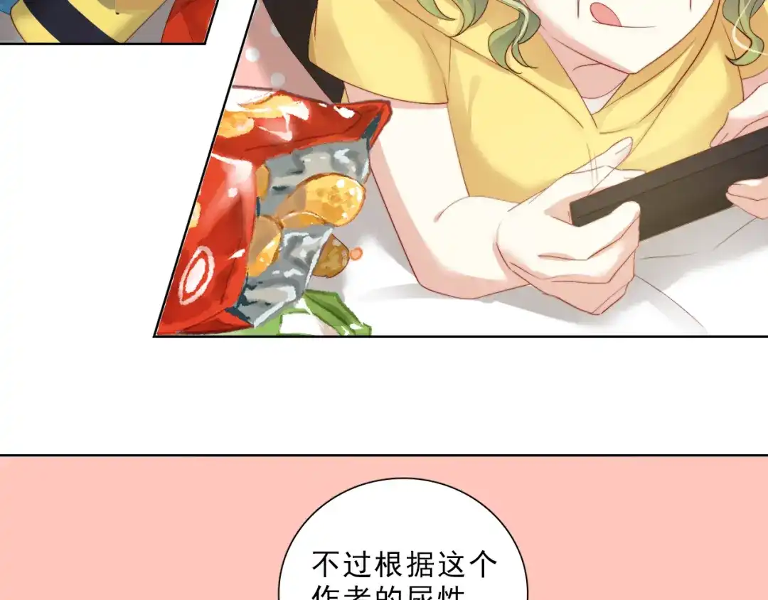 《与爱有关》第44话 是你主动诱惑我的 第55页