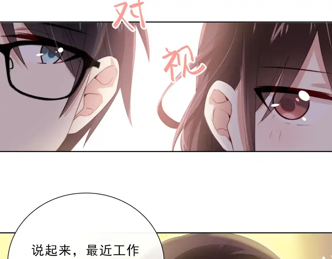 《与爱有关》第44话 是你主动诱惑我的 第57页