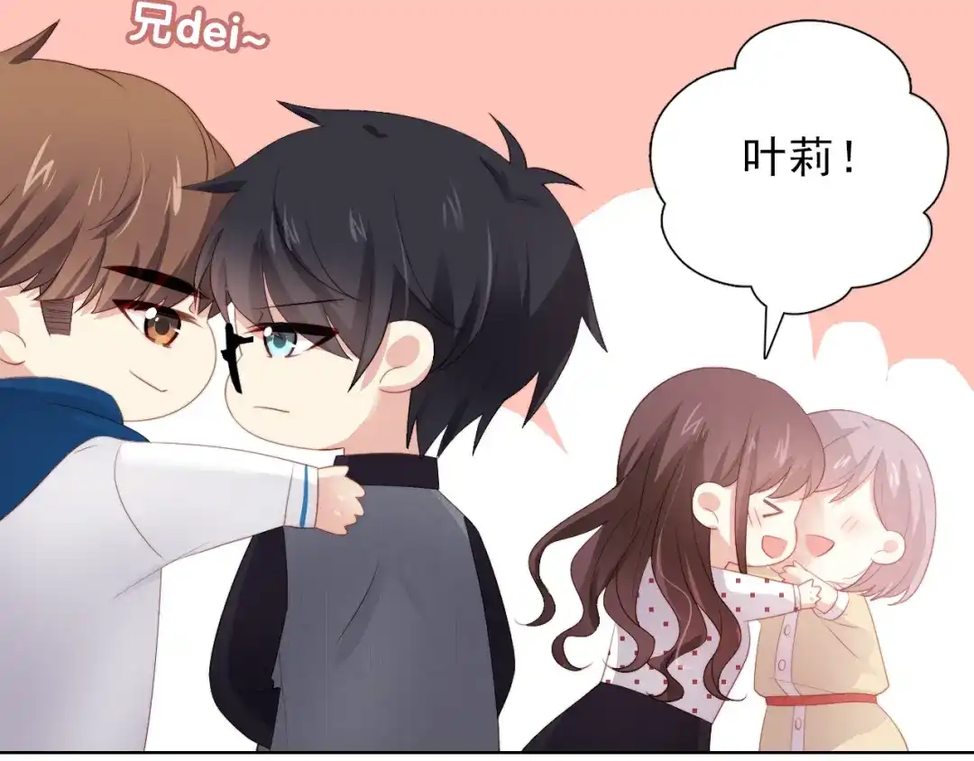 《与爱有关》第44话 是你主动诱惑我的 第8页