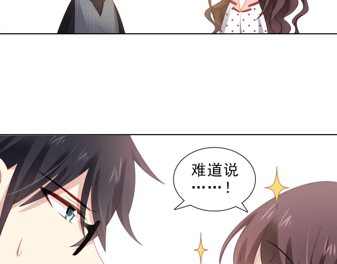 《与爱有关》第44话 是你主动诱惑我的 第47页