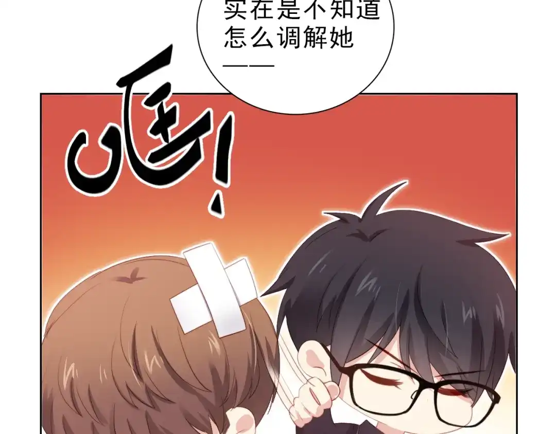 《与爱有关》第44话 是你主动诱惑我的 第37页